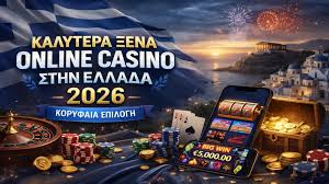 Διασκεδάστε με καζίνο online χωρίς ταυτοποίηση