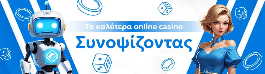 Νέα για τα Καζίνο στη Θράκη Εξελίξεις και Σχέδια